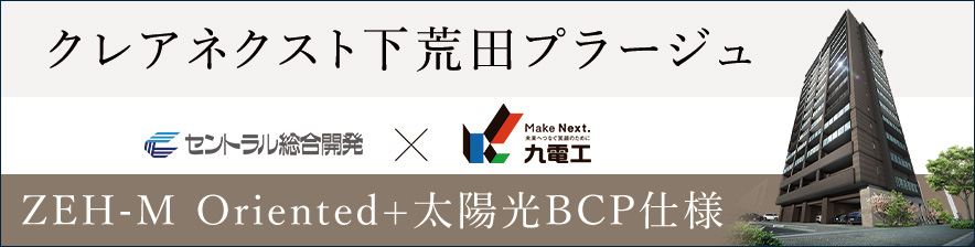 クレアネクスト下荒田プラージュ