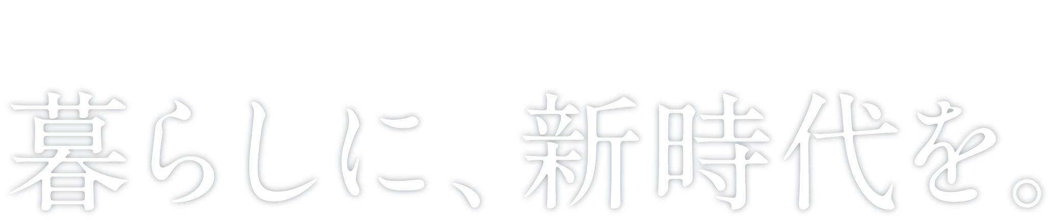 KAGOSHIMA FIRST PROJECT 暮らしに、新時代を。