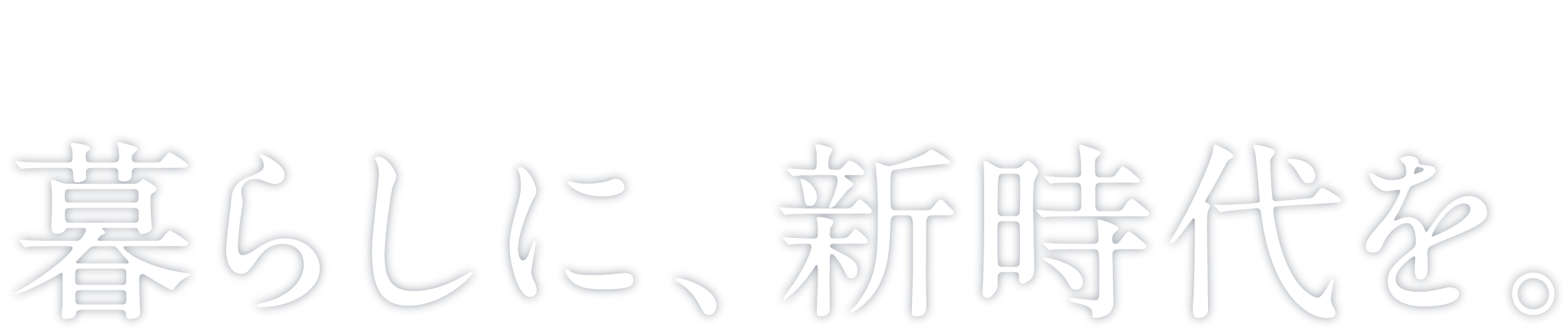 KAGOSHIMA FIRST PROJECT 暮らしに、新時代を。