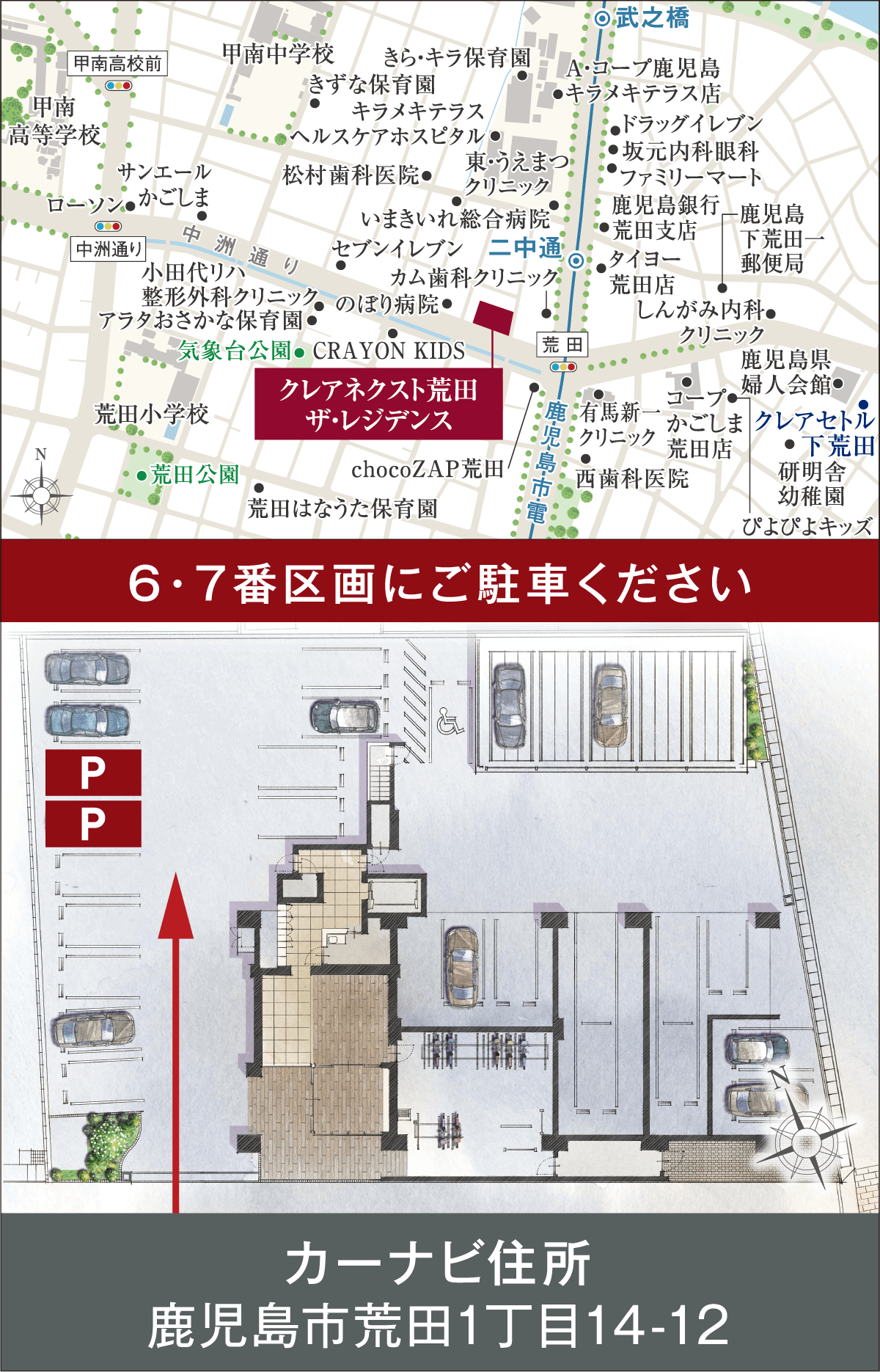 現地案内図